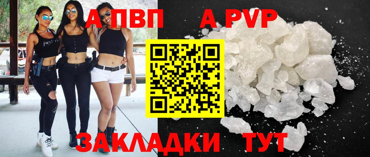 Alpha-PVP крисы CK  Alpha PVP кристаллы  А ПВП  Alfa_PVP кристаллы  Гусь-Хрустальный  Вход с VPN 