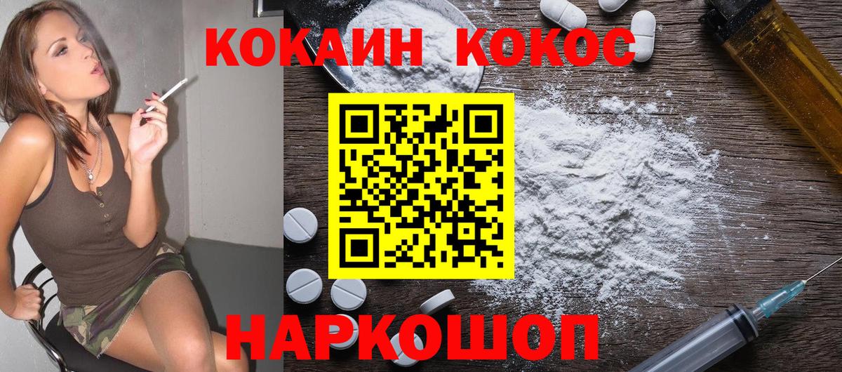 КОКАИН FishScale  Вход с VPN  Гусь-Хрустальный 