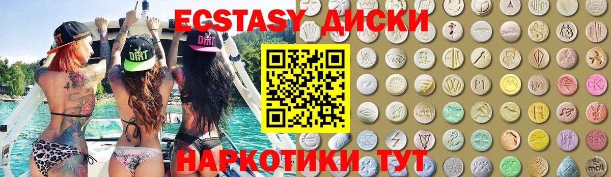 Ecstasy таблы  Вход с VPN  Ecstasy  кракен tor  Гусь-Хрустальный 