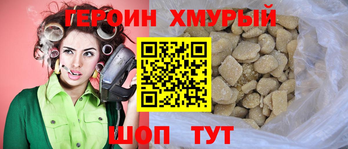 Гусь-Хрустальный  Героин белый  Вход с VPN 