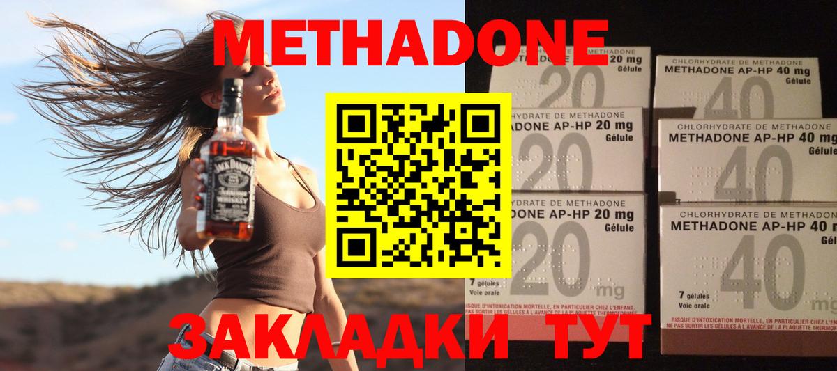 Гусь-Хрустальный  МЕТАДОН кристалл  Вход с VPN 