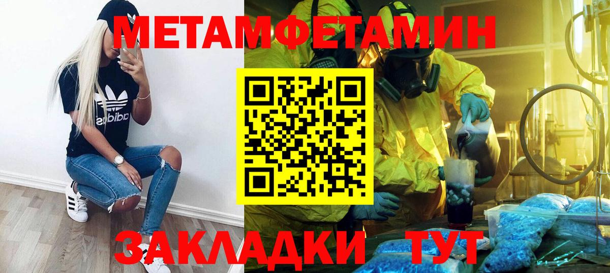 Метамфетамин пудра Гусь-Хрустальный