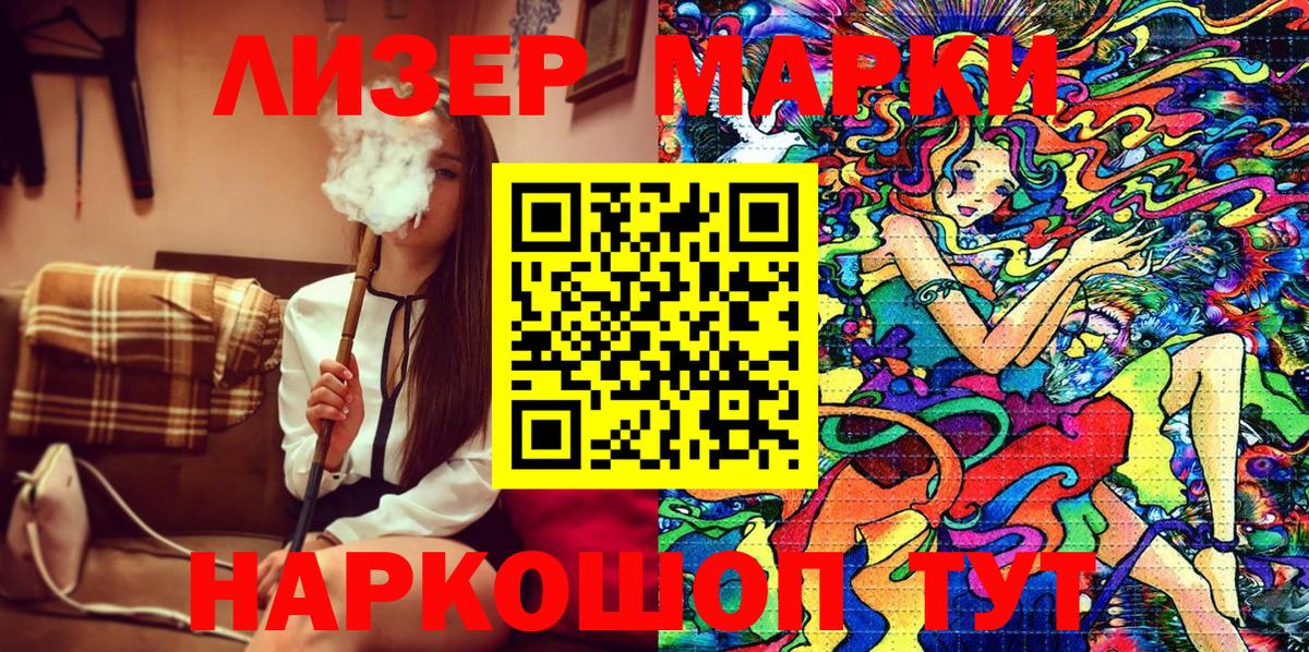 Марки NBOMe  Марки N-bome 1500мкг  Вход с VPN  Гусь-Хрустальный 